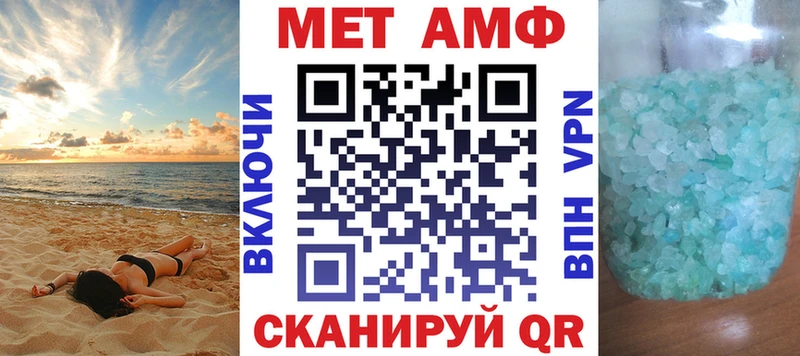 АМФ Розовый  Купить где  Болгар 
