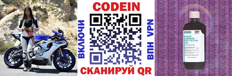 Кодеиновый сироп Lean напиток Lean (лин)  Купить  Болгар 