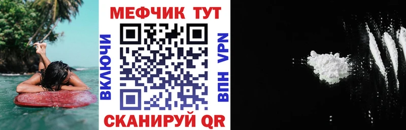 Мефедрон кристаллы  Купить где  Болгар 