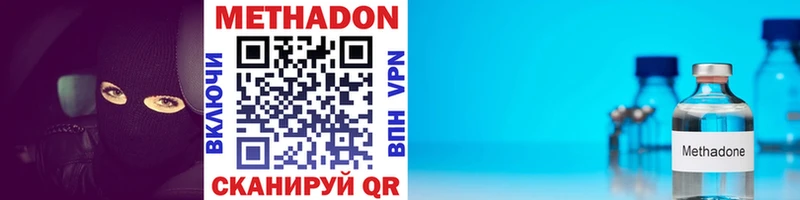 Купить закладки Болгар МЕТАДОН кристалл