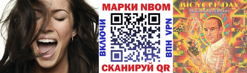 Марки N-bome 1,5мг  Купить где  Болгар 